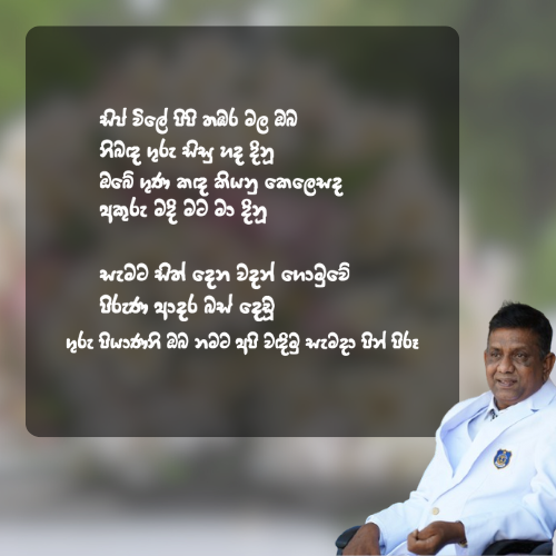 නික්ම ගිය පාසලේ මහා නියමුවානන්